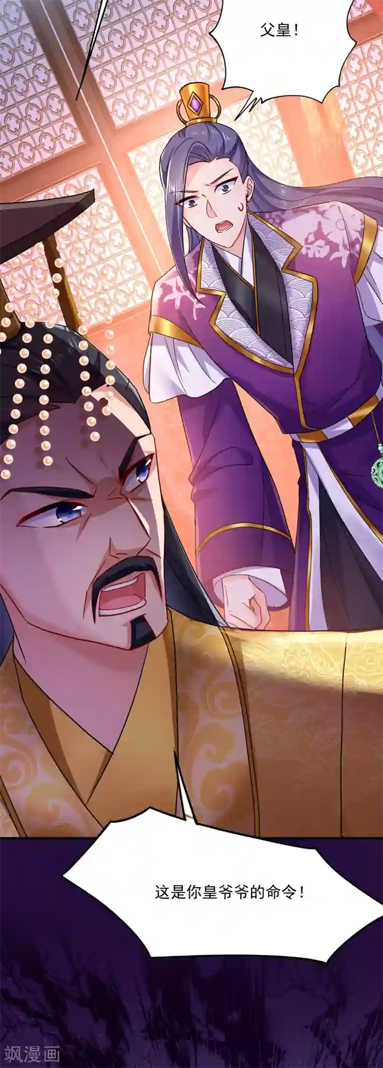 我在异界养男神：神医九小姐第61话 各怀心思