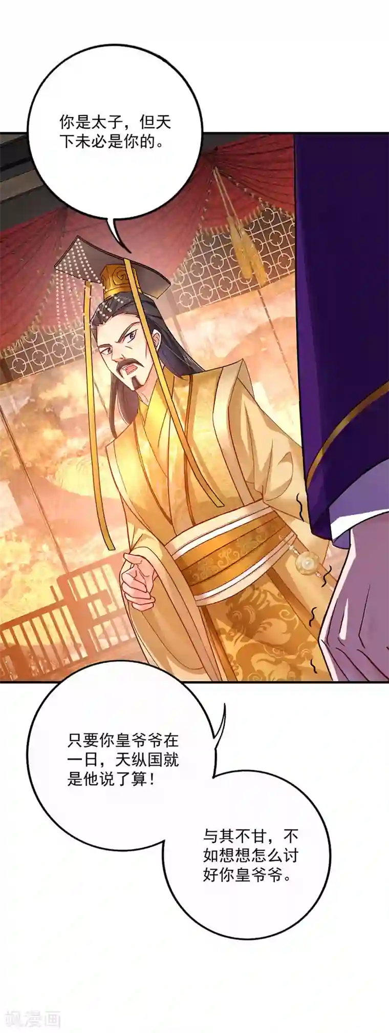 我在异界养男神：神医九小姐第62话 想入非非