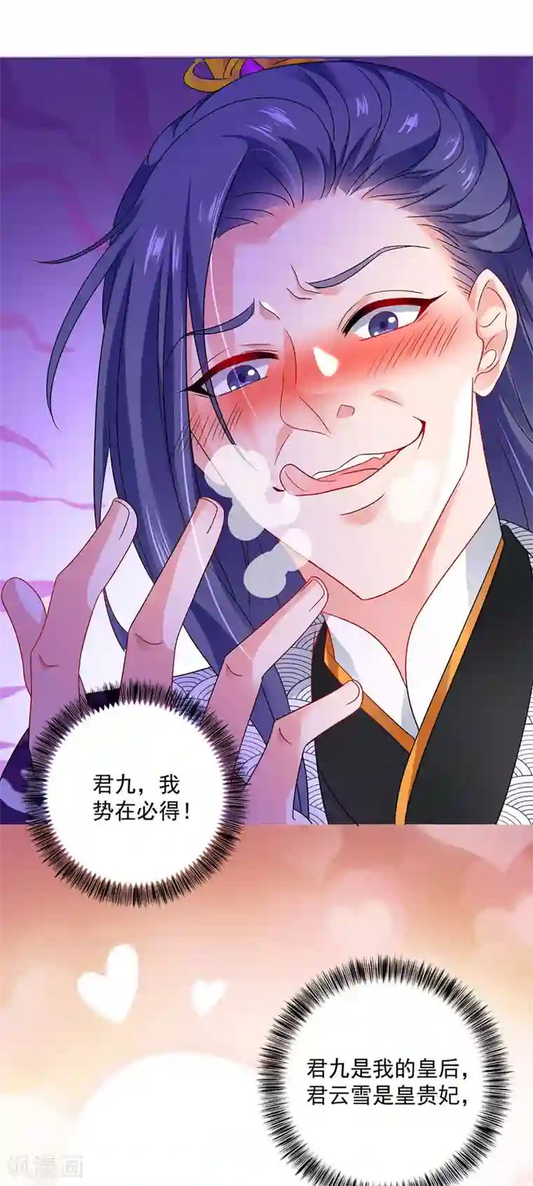 我在异界养男神：神医九小姐第62话 想入非非