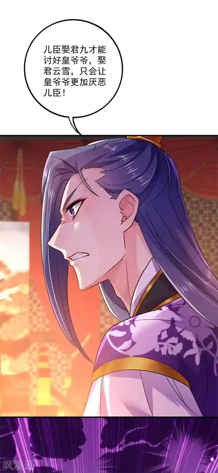 我在异界养男神：神医九小姐第62话 想入非非