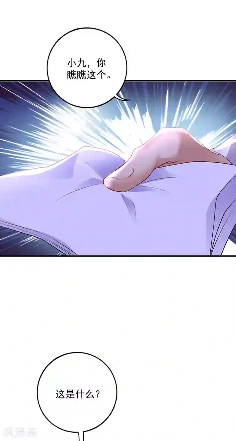 我在异界养男神：神医九小姐第62话 想入非非