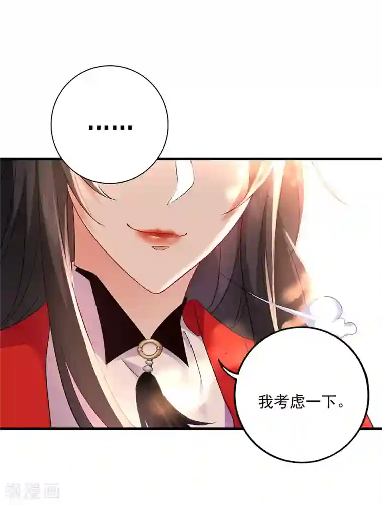 我在异界养男神：神医九小姐第62话 想入非非