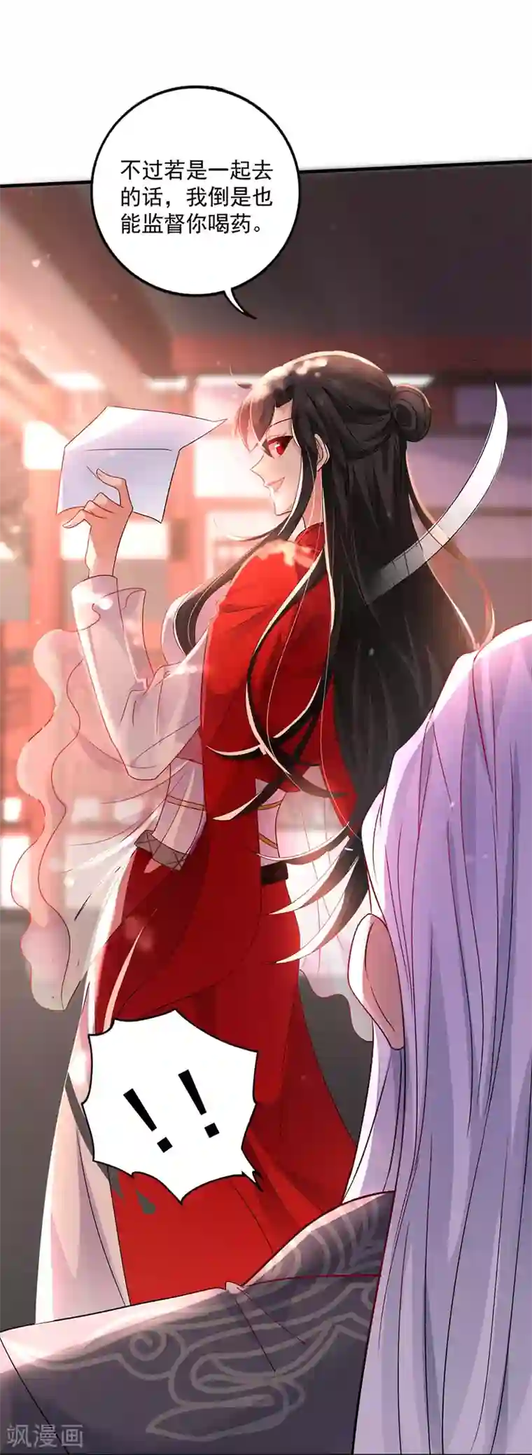 我在异界养男神：神医九小姐第62话 想入非非