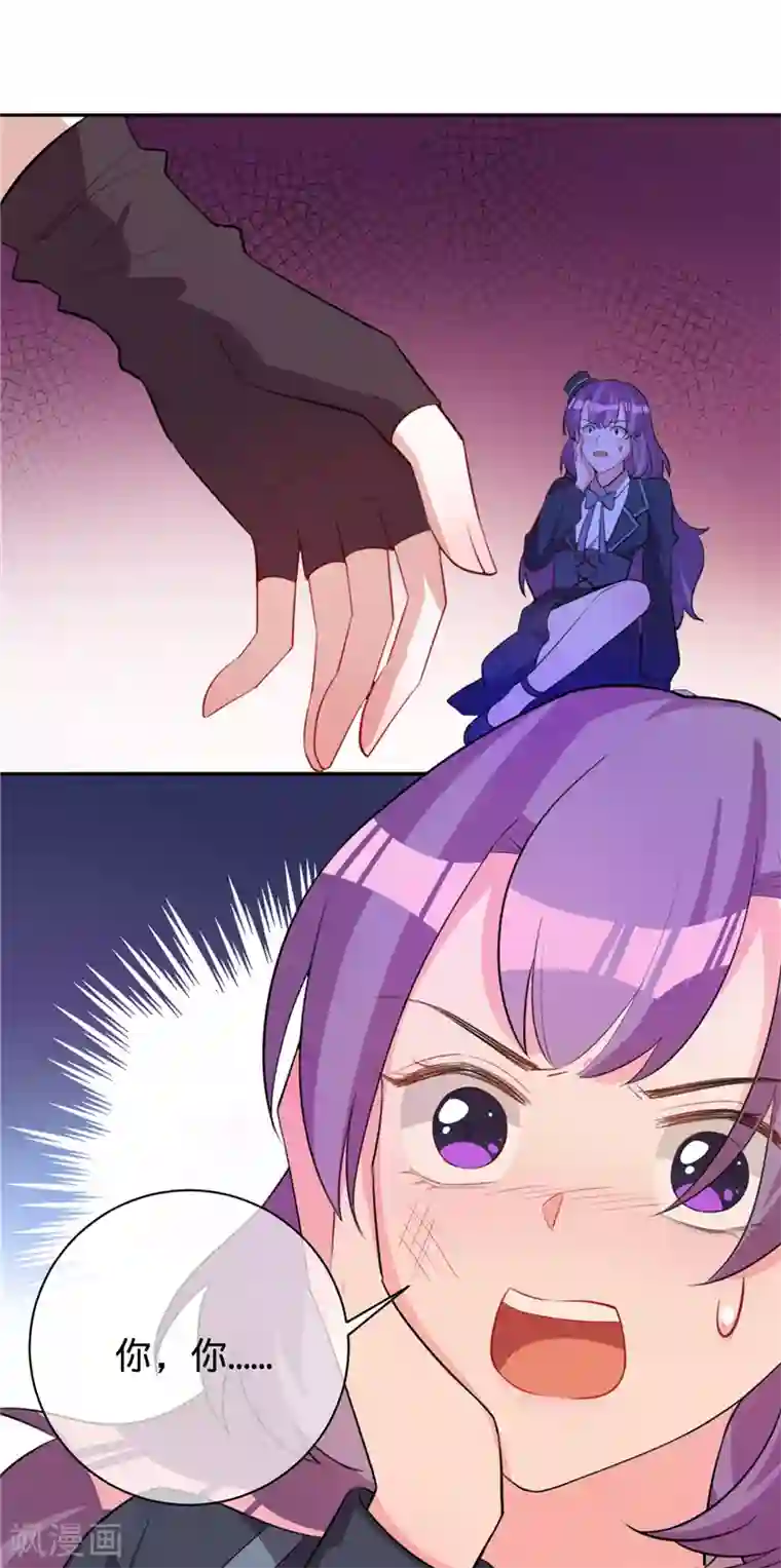 以婚之名第36话 黑钻会员