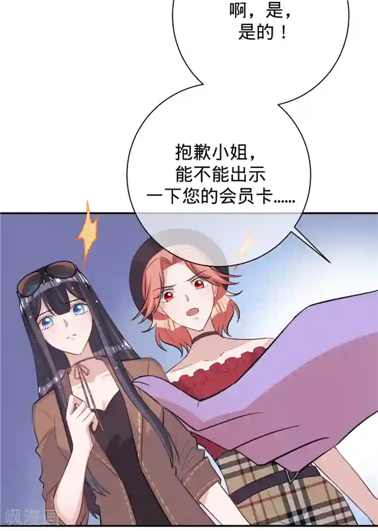 以婚之名第36话 黑钻会员