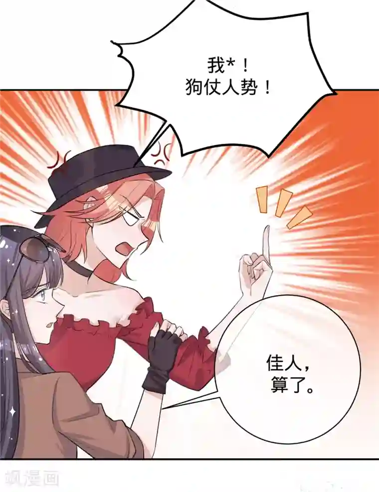 以婚之名第36话 黑钻会员