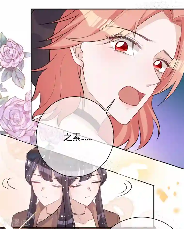 以婚之名第36话 黑钻会员