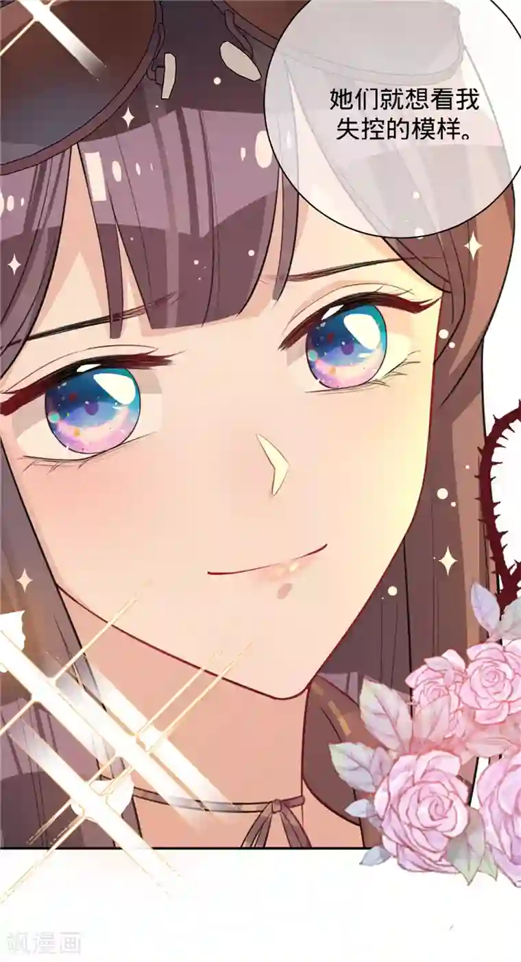 以婚之名第36话 黑钻会员