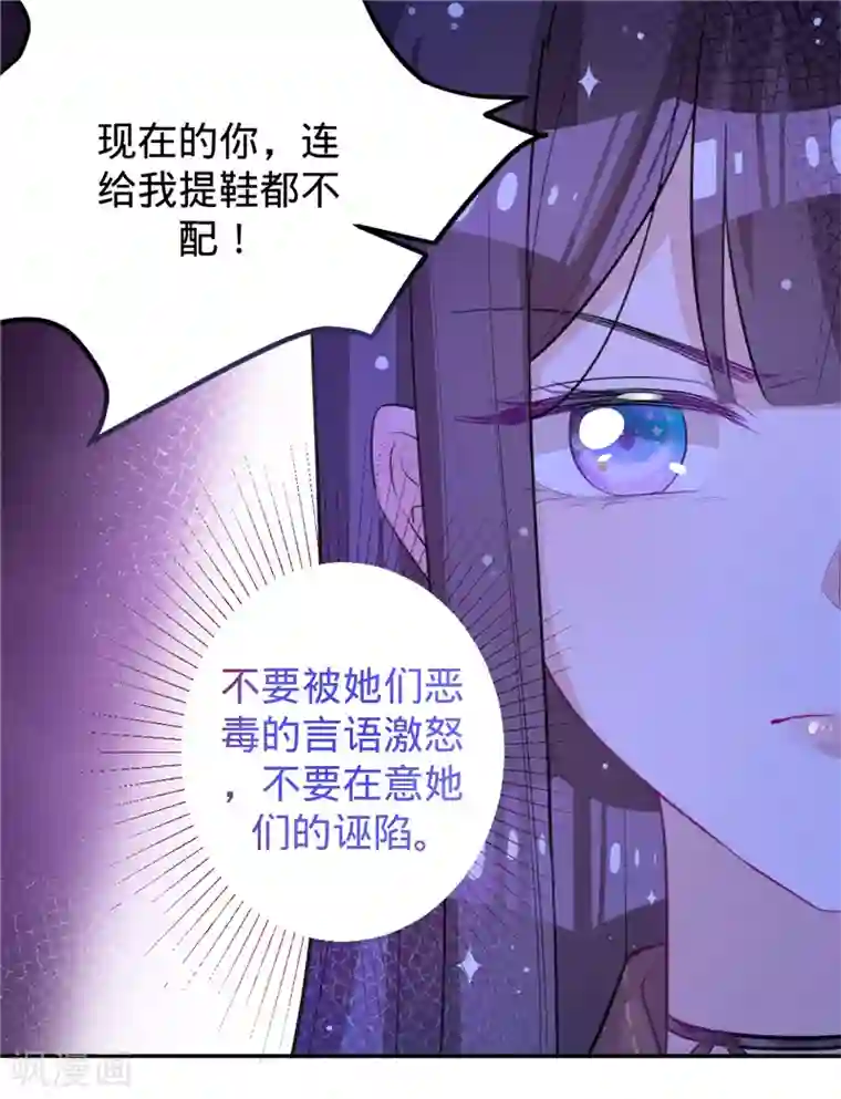 以婚之名第36话 黑钻会员