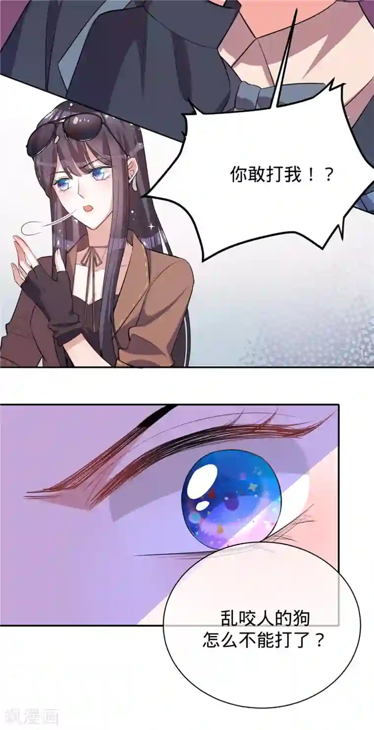 以婚之名第36话 黑钻会员