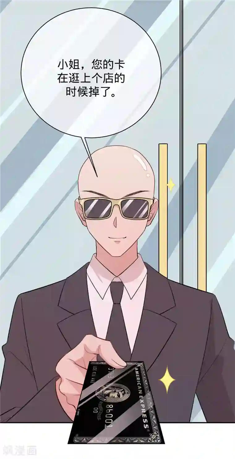 以婚之名第36话 黑钻会员