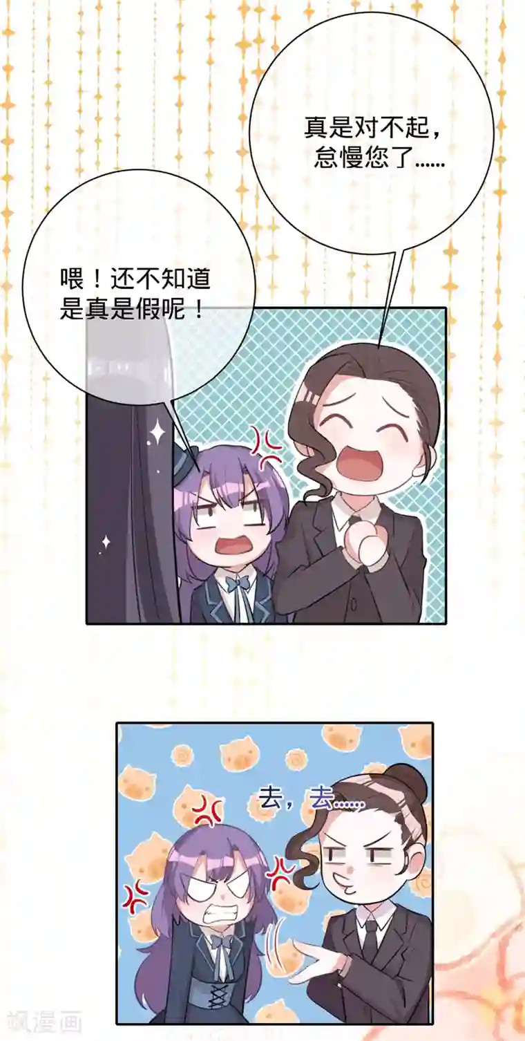 以婚之名第36话 黑钻会员