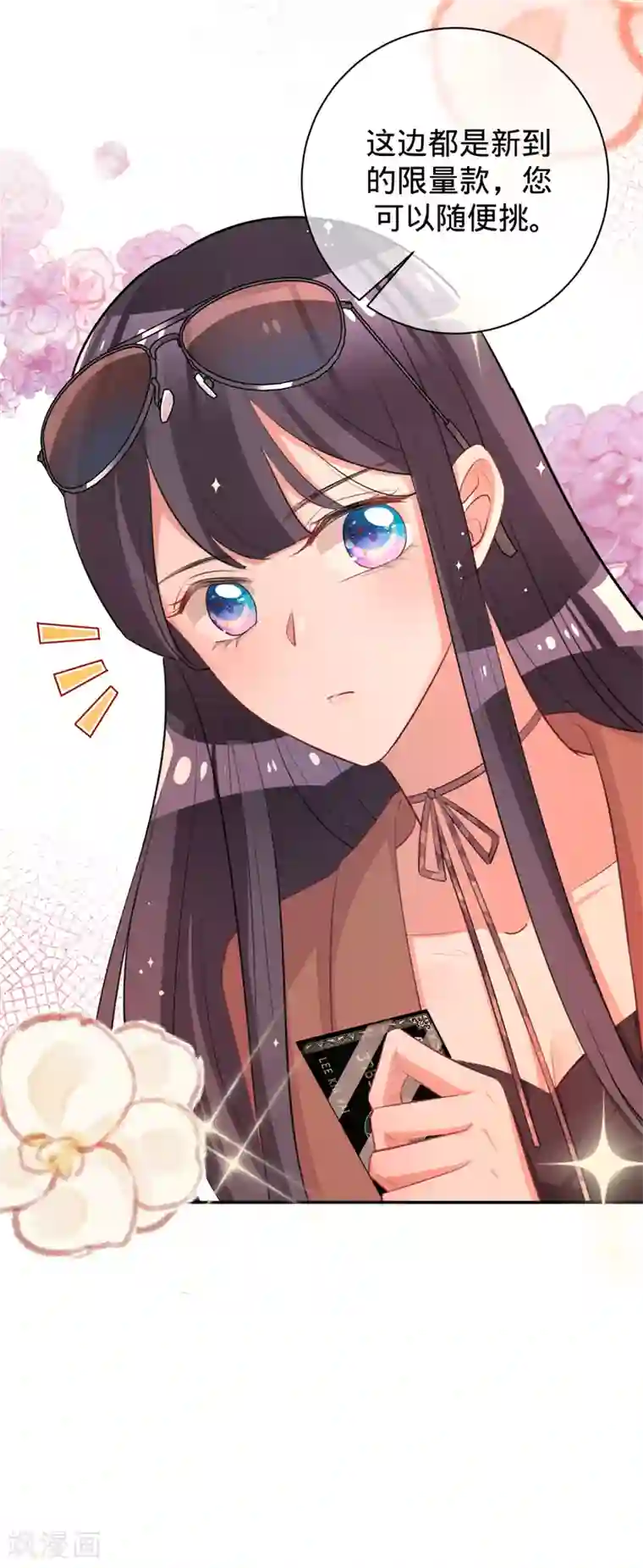 以婚之名第36话 黑钻会员