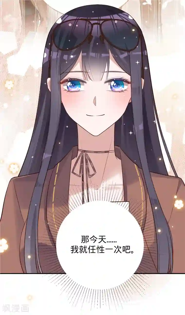 以婚之名第36话 黑钻会员