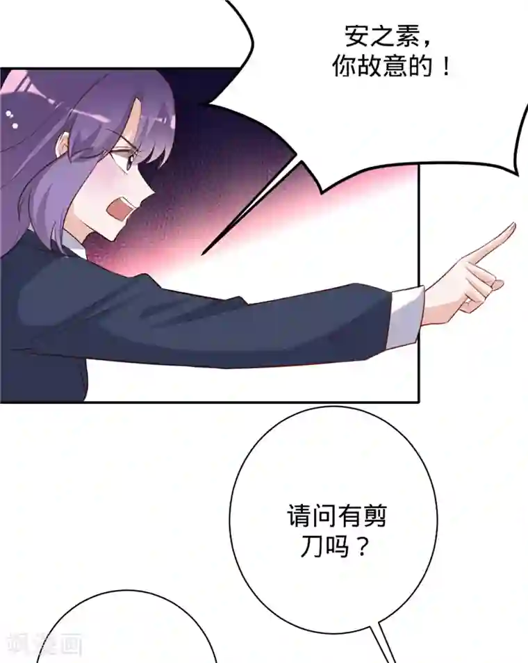 以婚之名第36话 黑钻会员