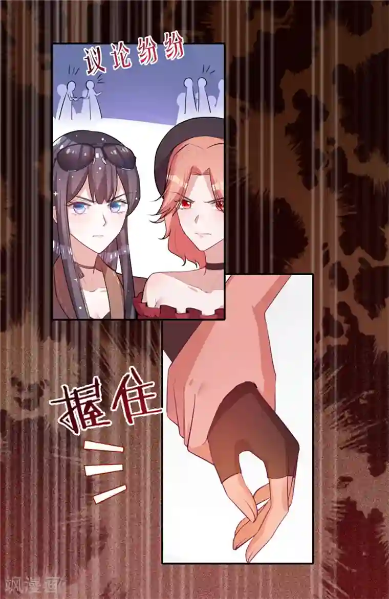 以婚之名第36话 黑钻会员