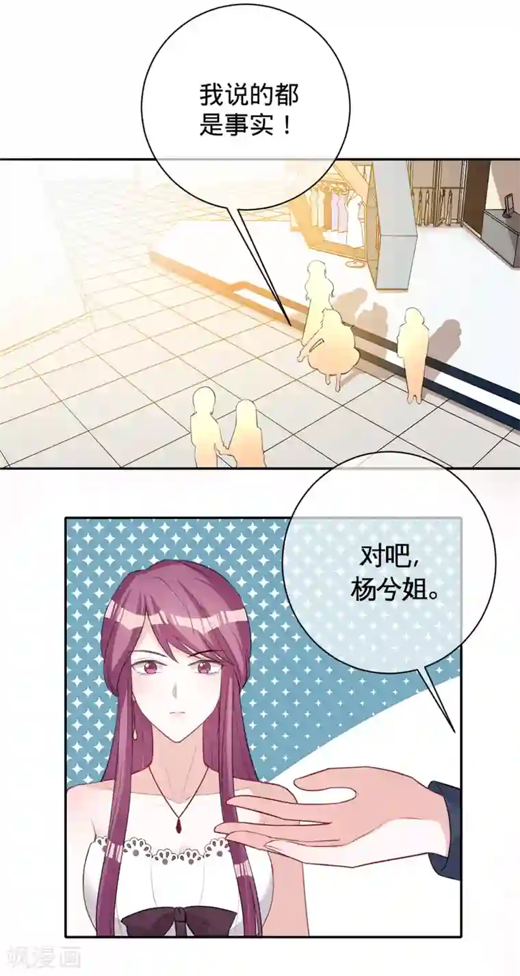 以婚之名第36话 黑钻会员