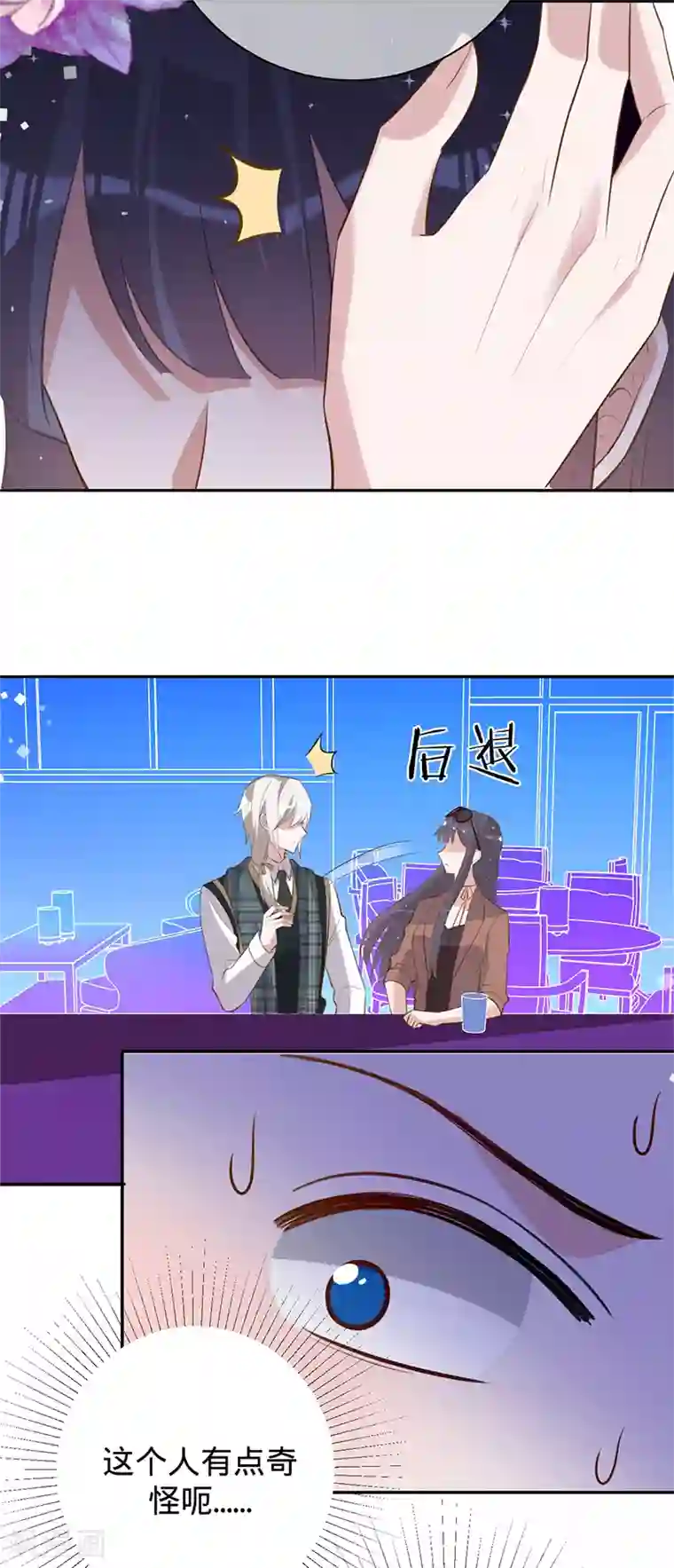 以婚之名第37话 接受合作