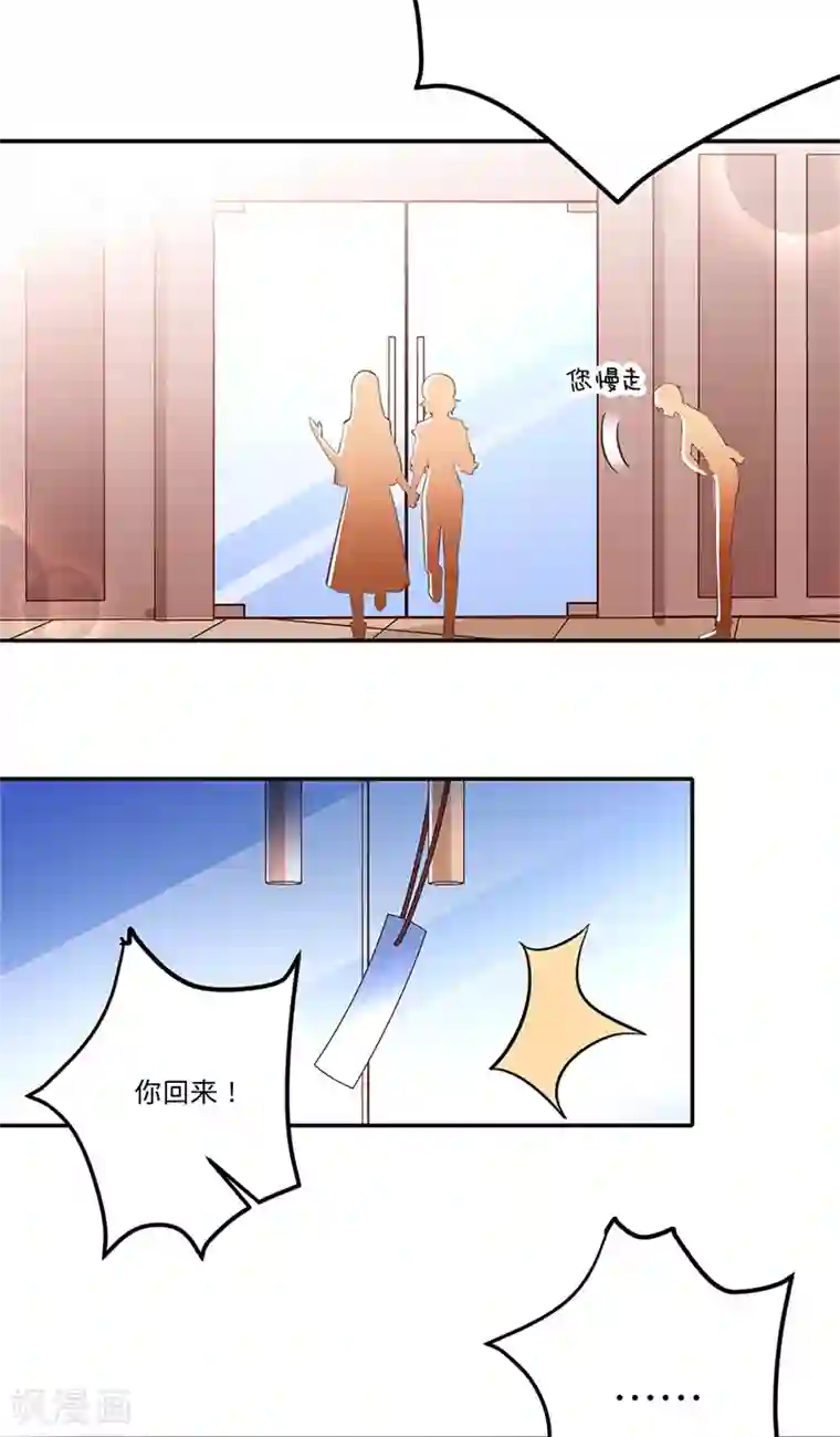 以婚之名第37话 接受合作