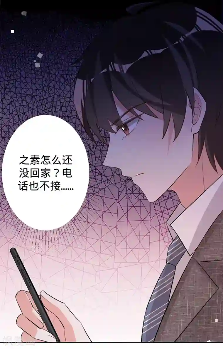 以婚之名第37话 接受合作