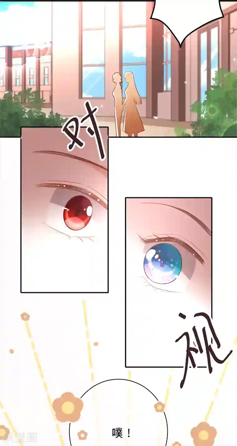 以婚之名第37话 接受合作