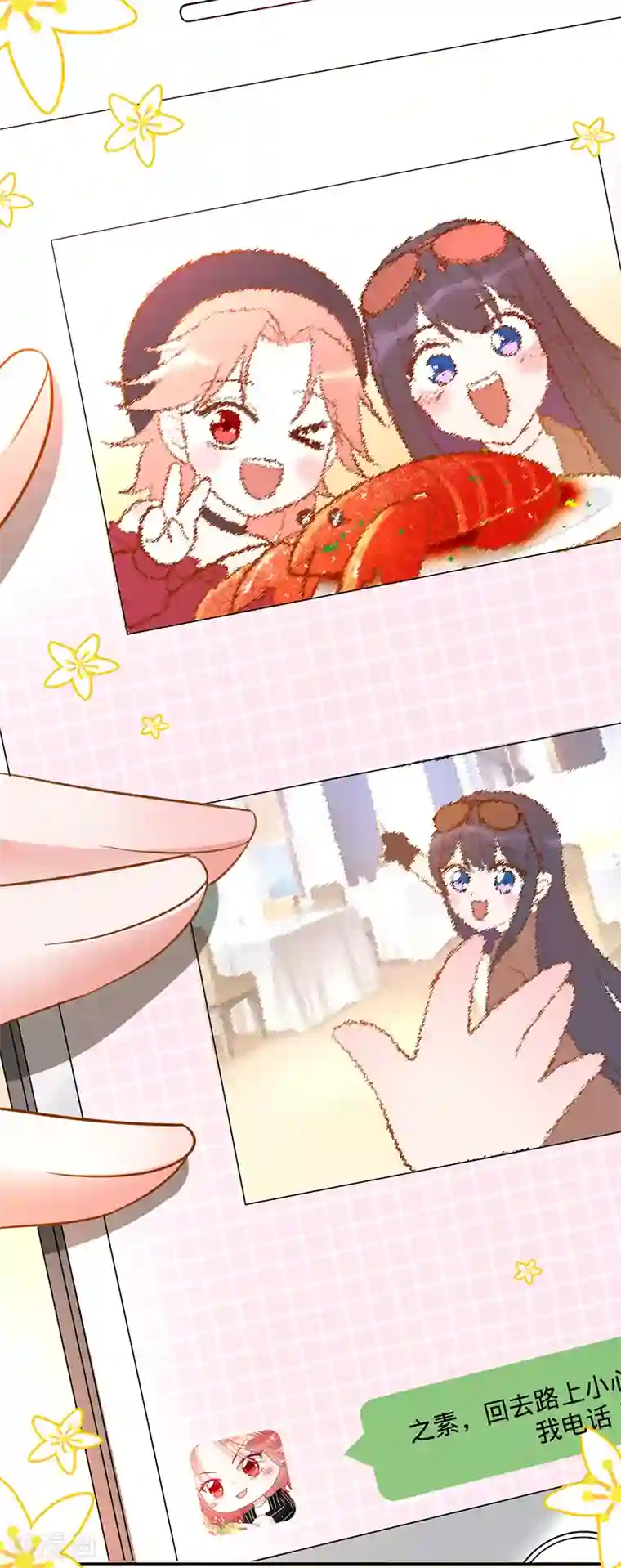 以婚之名第37话 接受合作