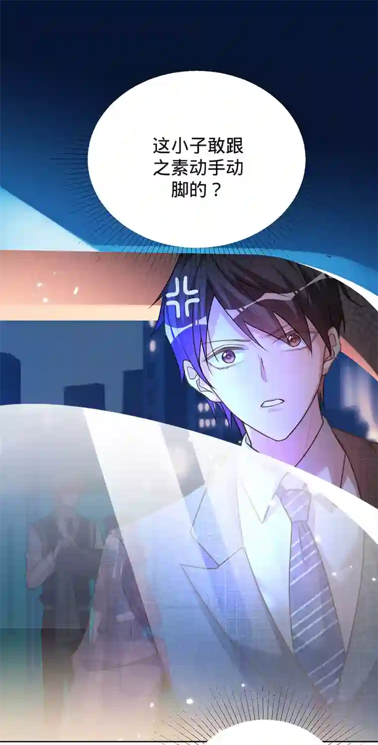 以婚之名第38话 我喜欢漂亮的男人