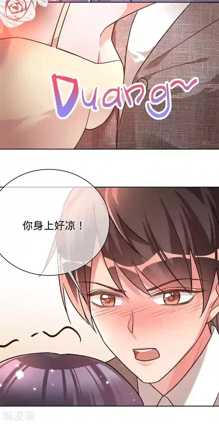 以婚之名第38话 我喜欢漂亮的男人