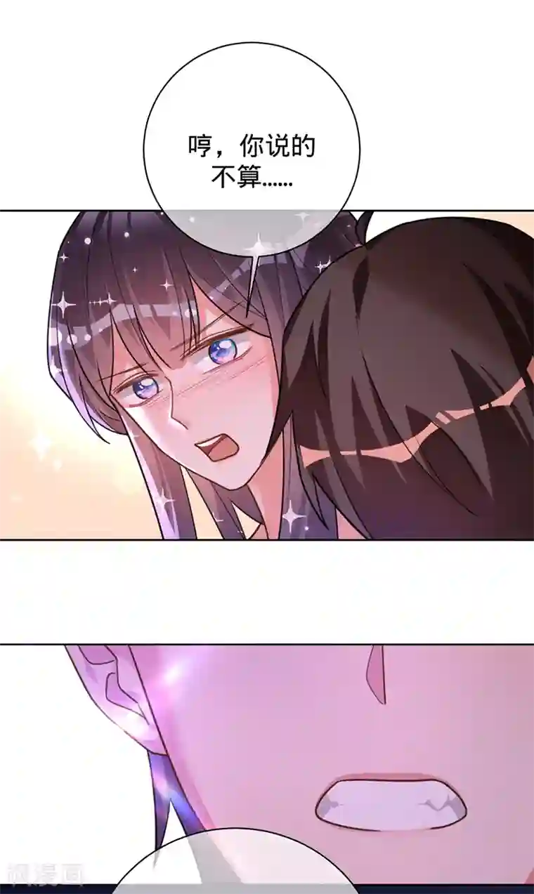 以婚之名第38话 我喜欢漂亮的男人