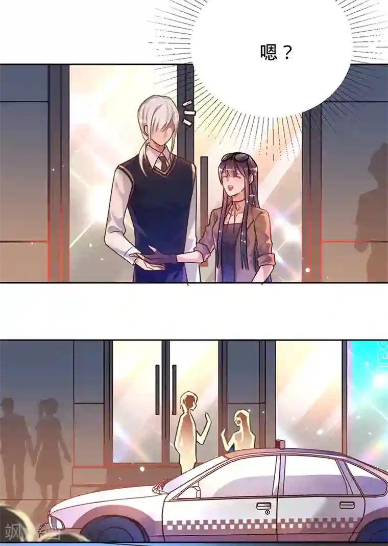 以婚之名第38话 我喜欢漂亮的男人