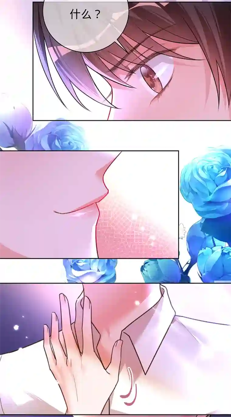 以婚之名第38话 我喜欢漂亮的男人