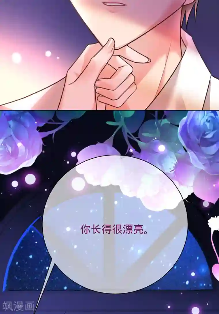 以婚之名第38话 我喜欢漂亮的男人