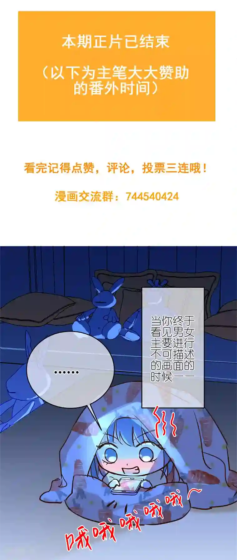 以婚之名第38话 我喜欢漂亮的男人