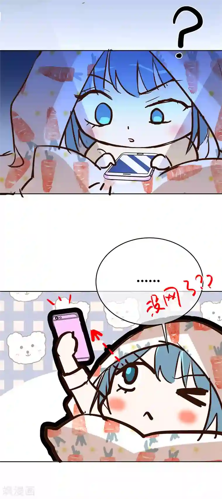 以婚之名第38话 我喜欢漂亮的男人