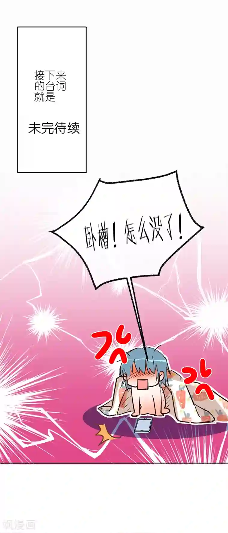 以婚之名第38话 我喜欢漂亮的男人