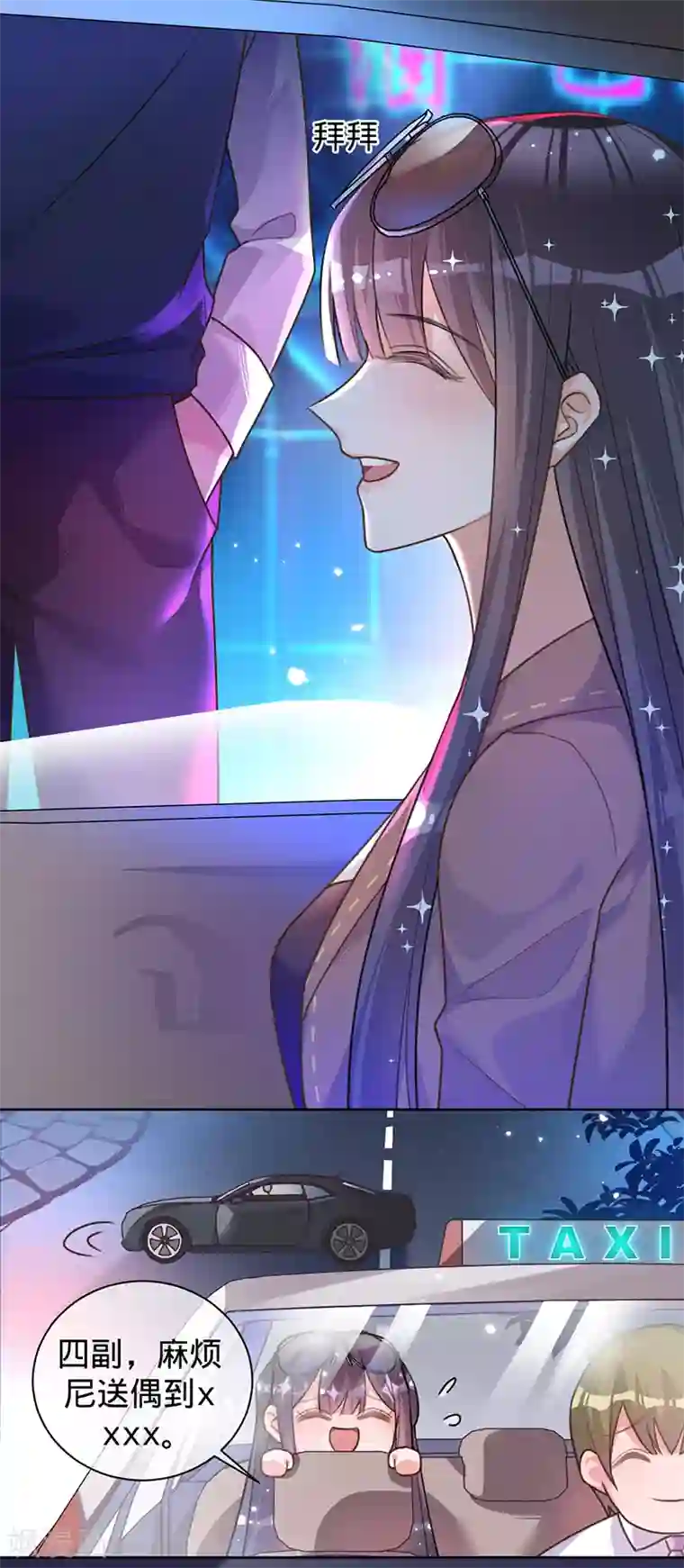 以婚之名第38话 我喜欢漂亮的男人