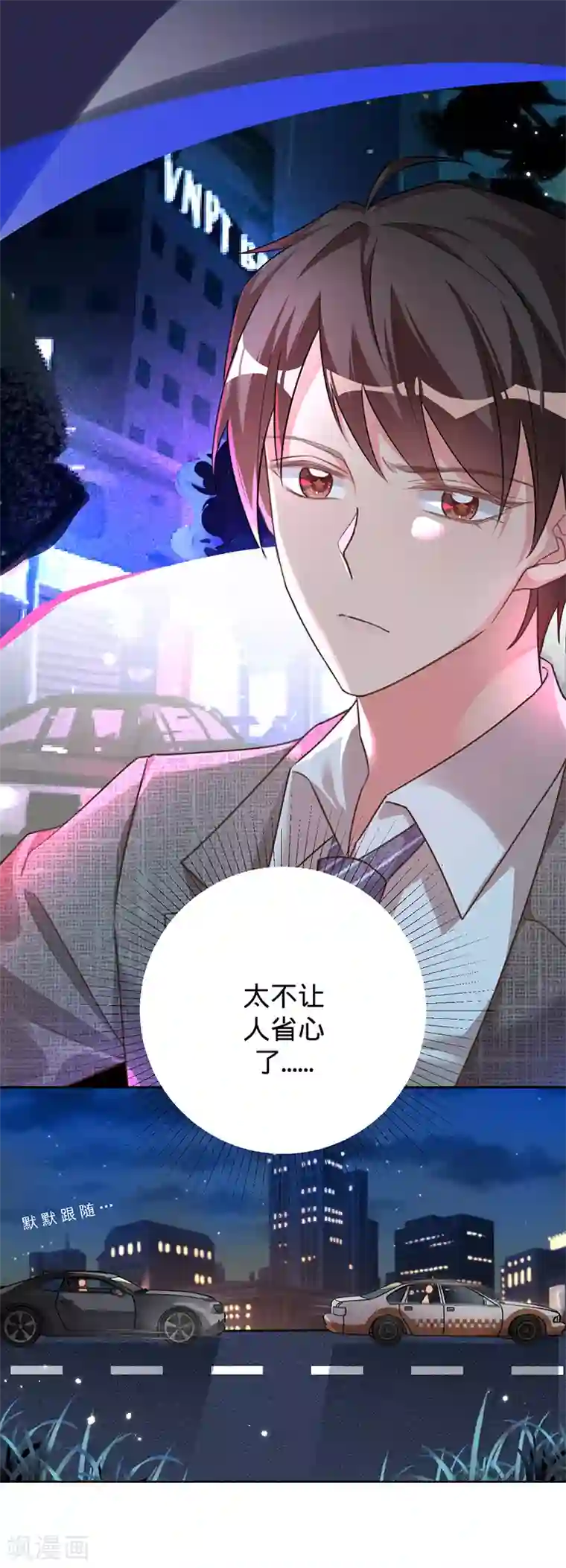 以婚之名第38话 我喜欢漂亮的男人