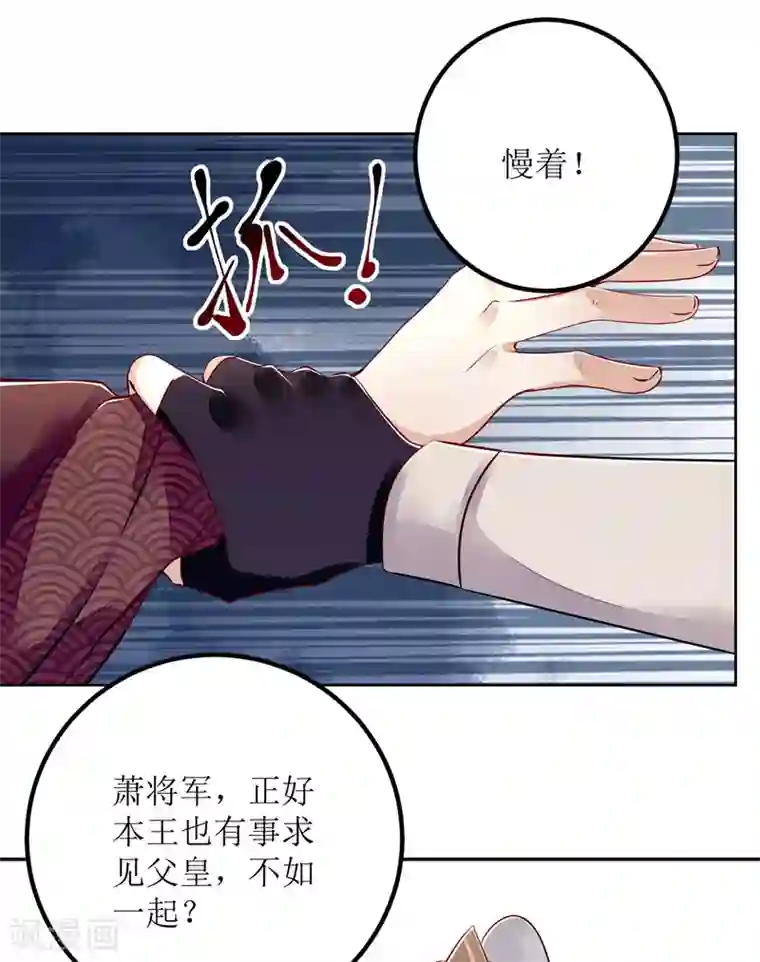 一品嫡女第156话 萧氏传信