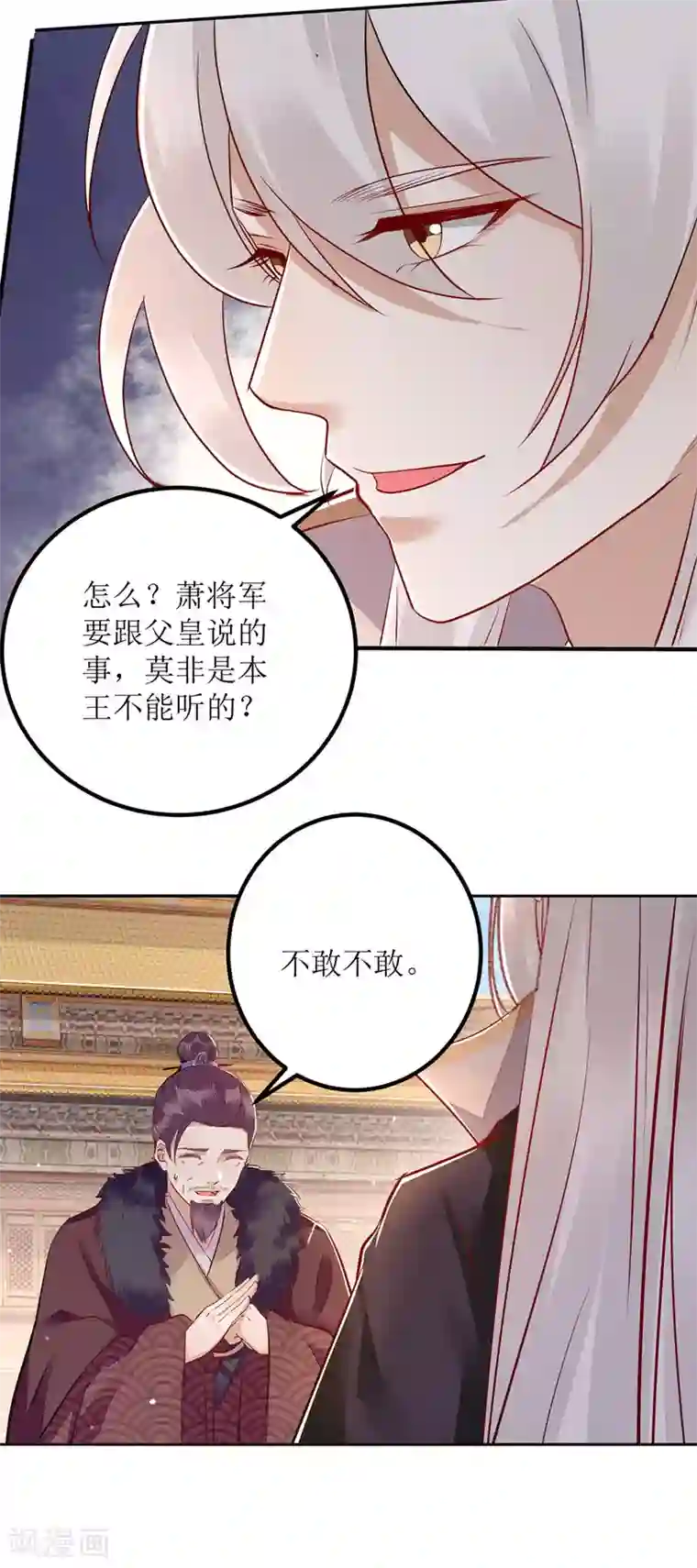 一品嫡女第156话 萧氏传信