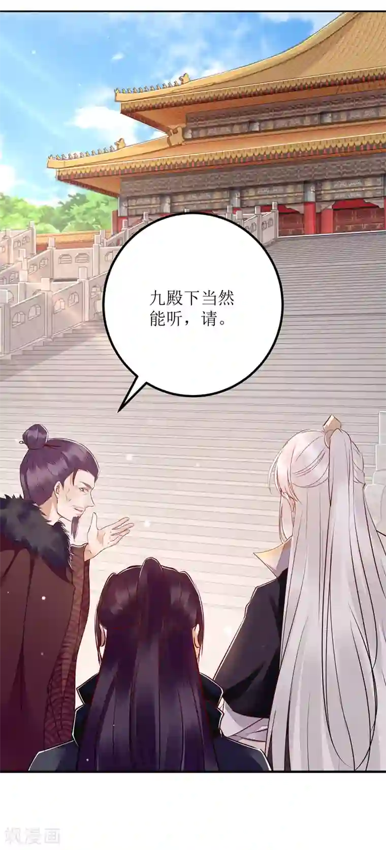 一品嫡女第156话 萧氏传信