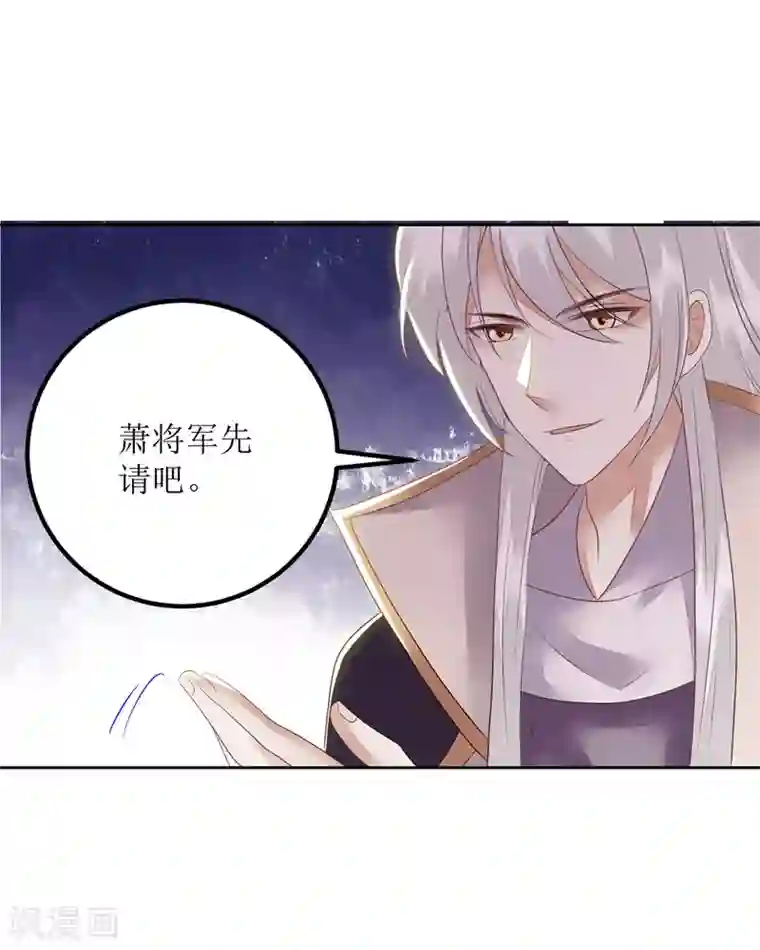 一品嫡女第156话 萧氏传信