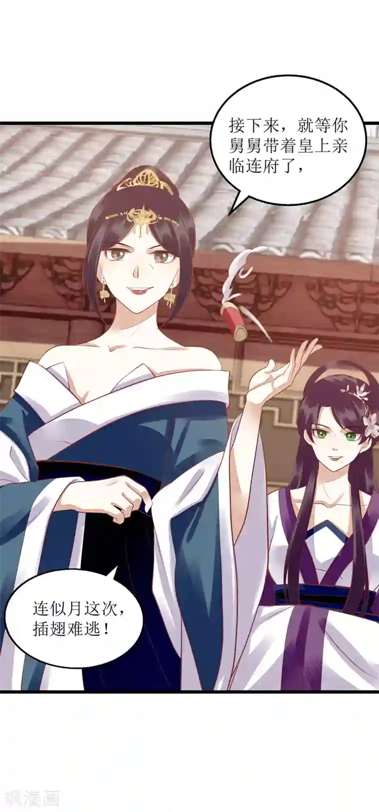 一品嫡女第156话 萧氏传信