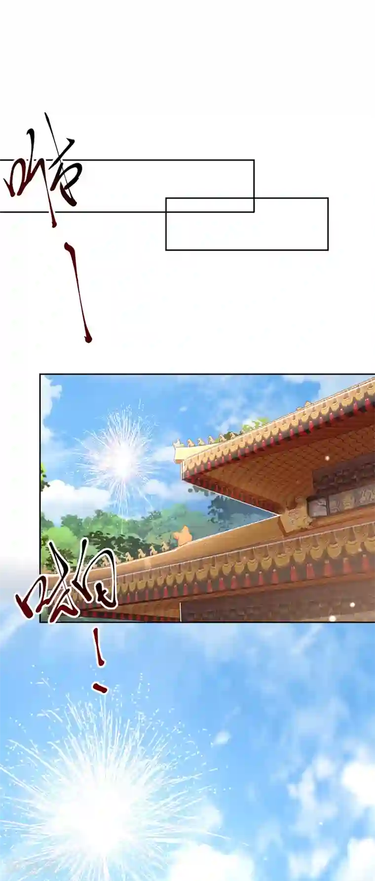 一品嫡女第156话 萧氏传信