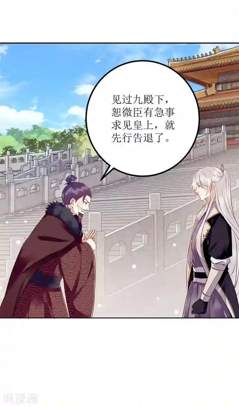 一品嫡女第156话 萧氏传信