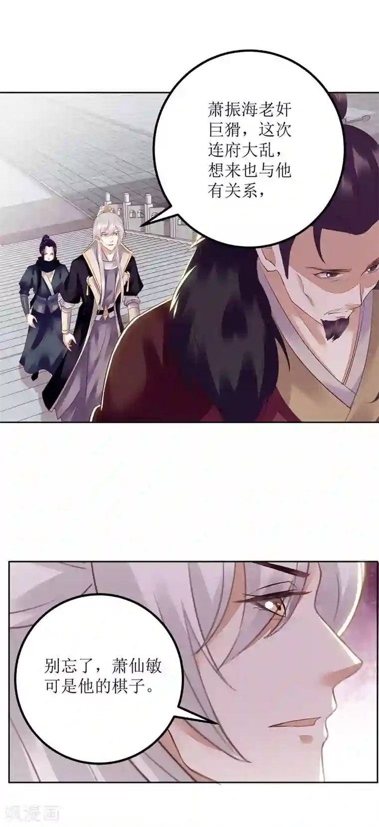 一品嫡女第157话 哮喘病发