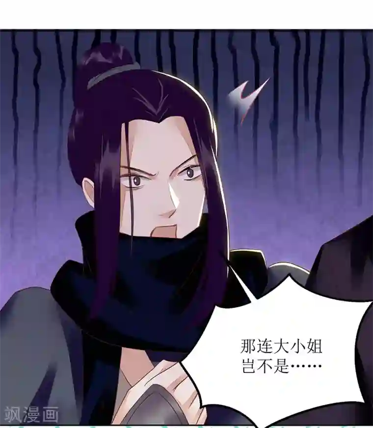 一品嫡女第157话 哮喘病发