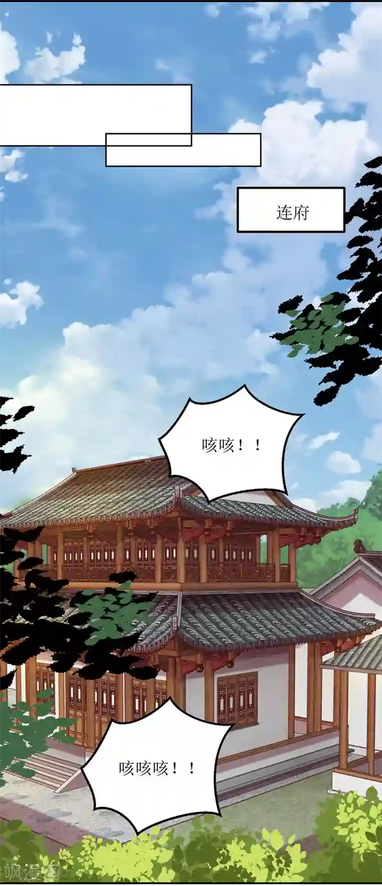 一品嫡女第157话 哮喘病发