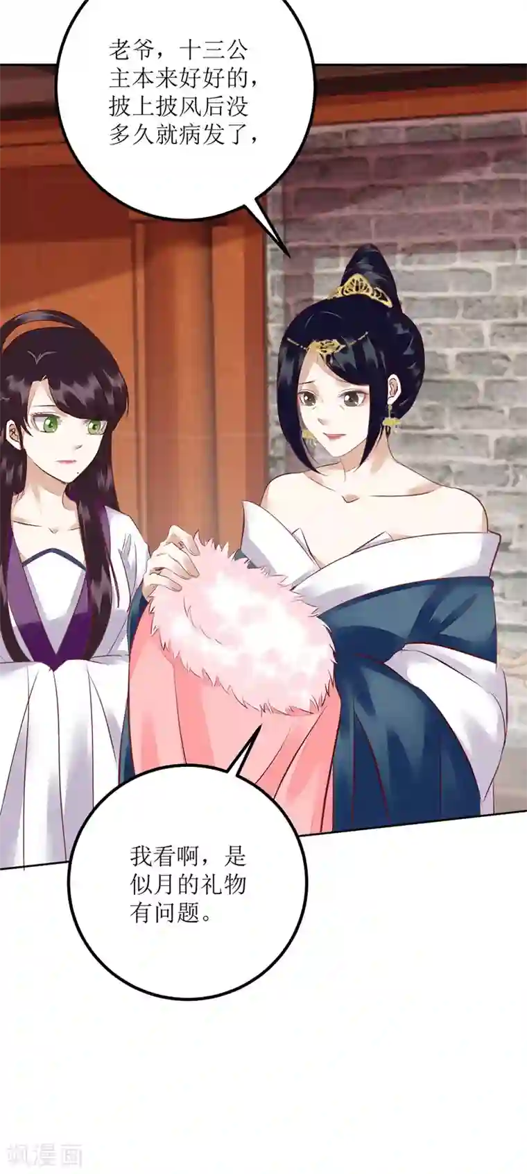 一品嫡女第157话 哮喘病发