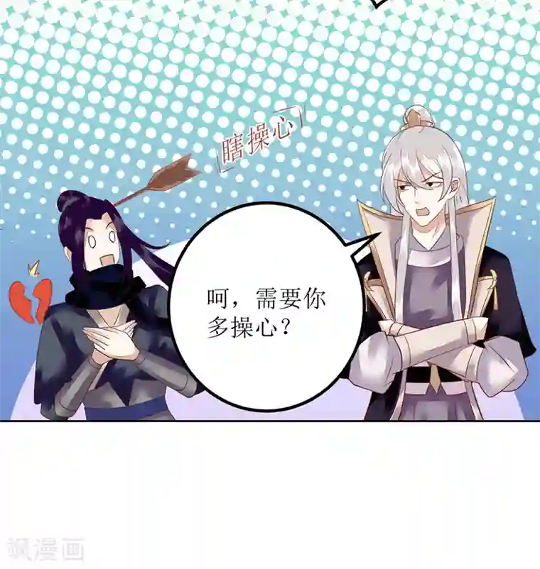 一品嫡女第157话 哮喘病发