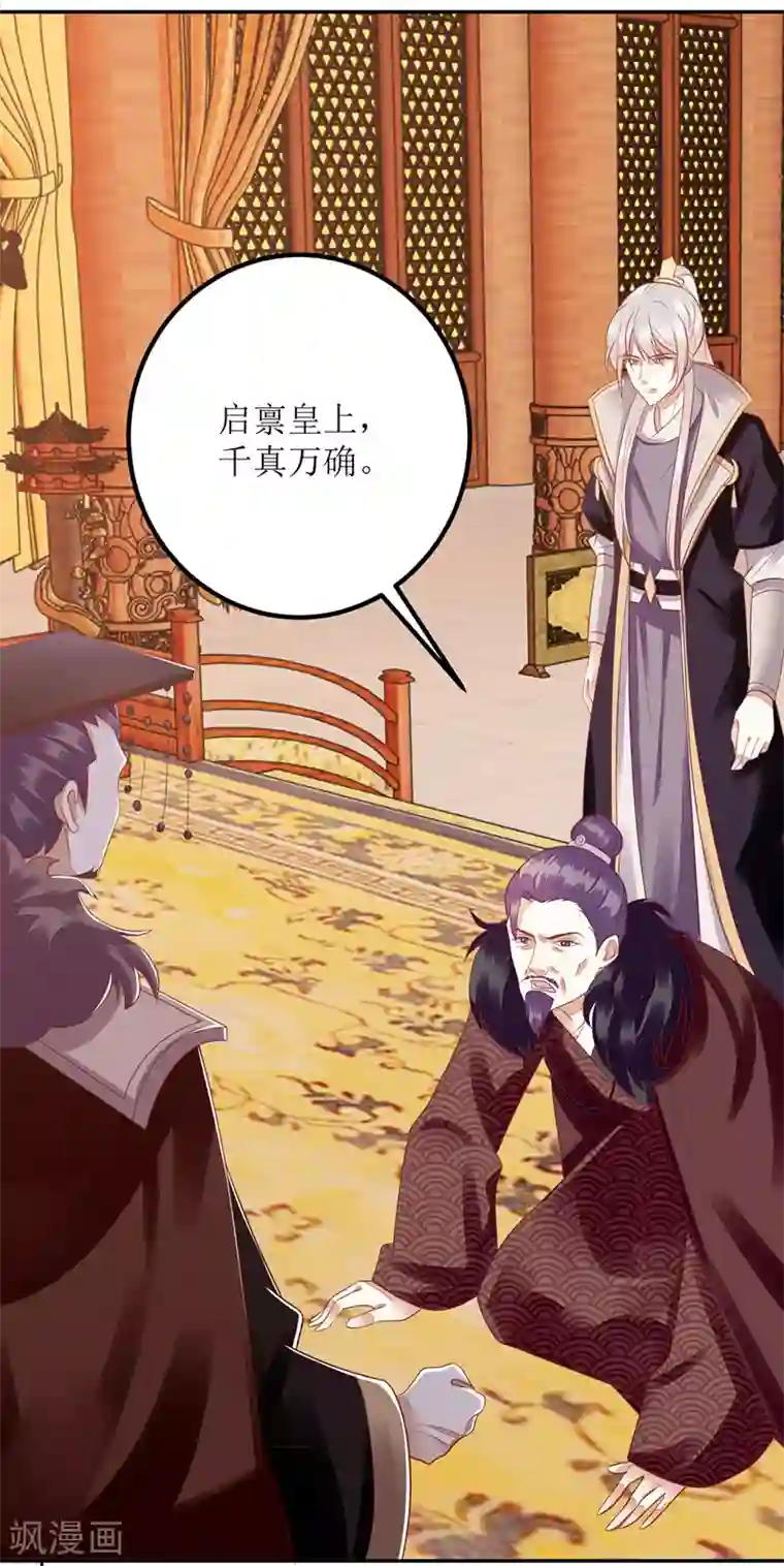 一品嫡女第157话 哮喘病发